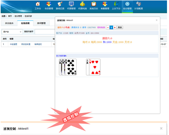 全新UGS大富豪棋牌游戏3.5版本 天马电玩城 乐在棋中 3端完整/带大富豪3.5授权系统