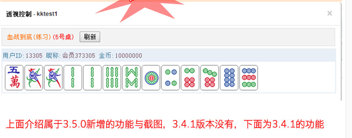 全新UGS大富豪棋牌游戏3.5版本 天马电玩城 乐在棋中 3端完整/带大富豪3.5授权系统