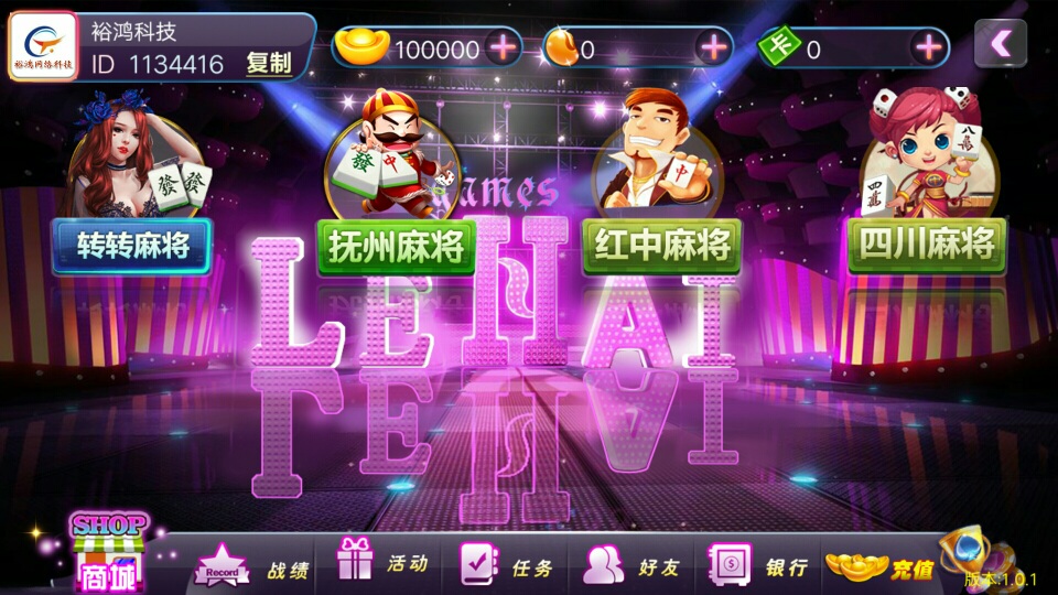 傲玩手机棋牌游戏开发 房卡模式 手游捕鱼街机平台 定制游戏源码-第3张
