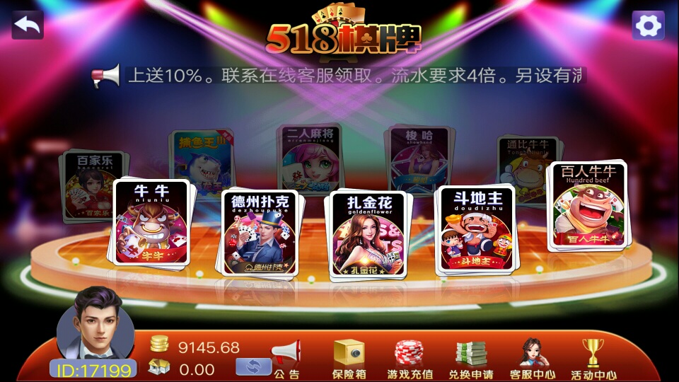 518棋牌-金币房卡合集游戏-第1张