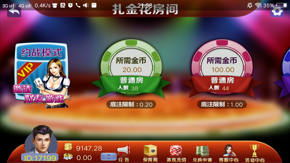 518棋牌-金币房卡合集游戏-第2张
