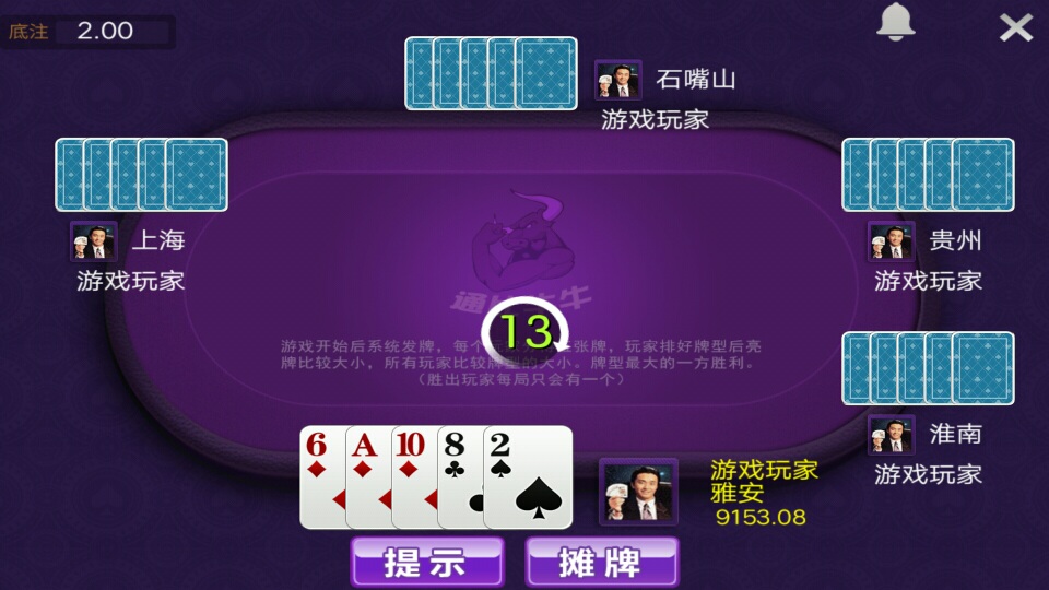 518棋牌-金币房卡合集游戏-第4张