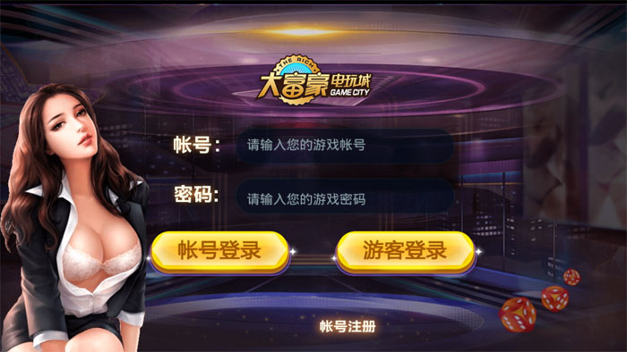 棋牌游戏开发/网狐经典版大玩家三网通PC安卓苹果手机开发搭建