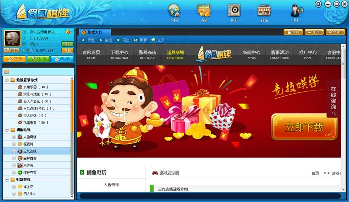棋牌游戏开发/网狐经典版大玩家三网通PC安卓苹果手机开发搭建