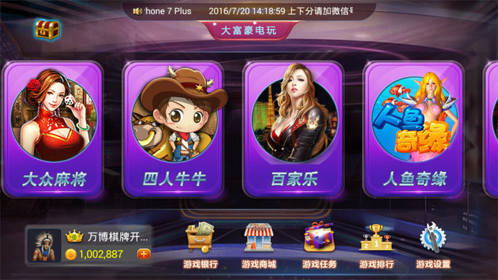 棋牌游戏开发/网狐经典版大玩家三网通PC安卓苹果手机开发搭建