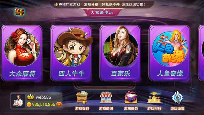 棋牌游戏开发/网狐经典版大玩家三网通PC安卓苹果手机开发搭建