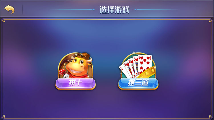 58玩游戏精华版，金币+房卡双模式平台-第3张