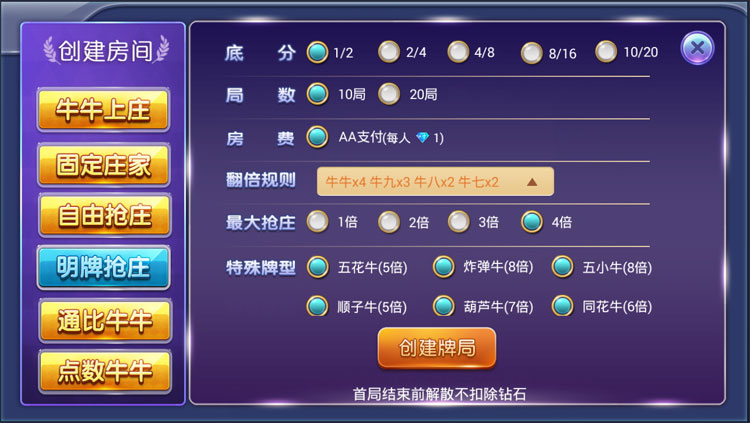 58玩游戏精华版，金币+房卡双模式平台-第4张