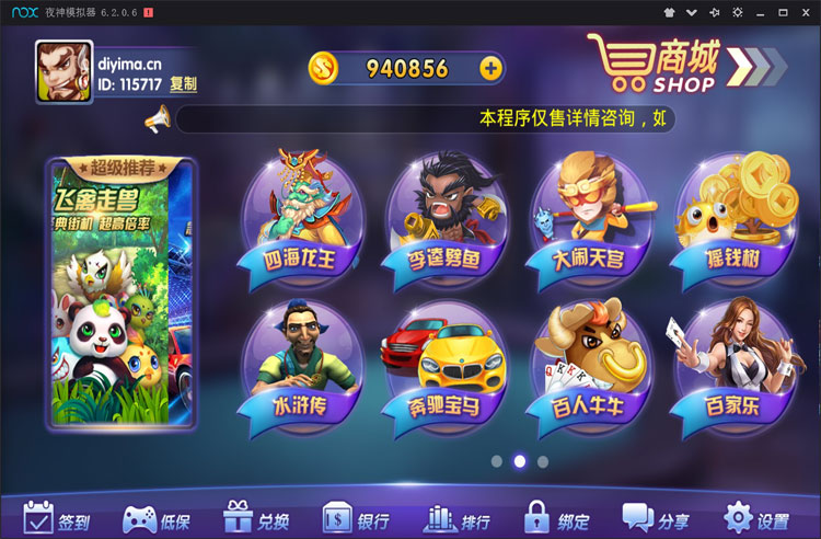 金鲨电玩城运营级-龙珠棋牌电玩城 带控制-带教程-第3张