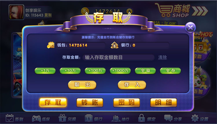 金鲨电玩城运营级-龙珠棋牌电玩城 带控制-带教程-第15张