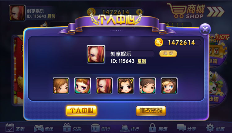 金鲨电玩城运营级-龙珠棋牌电玩城 带控制-带教程-第14张