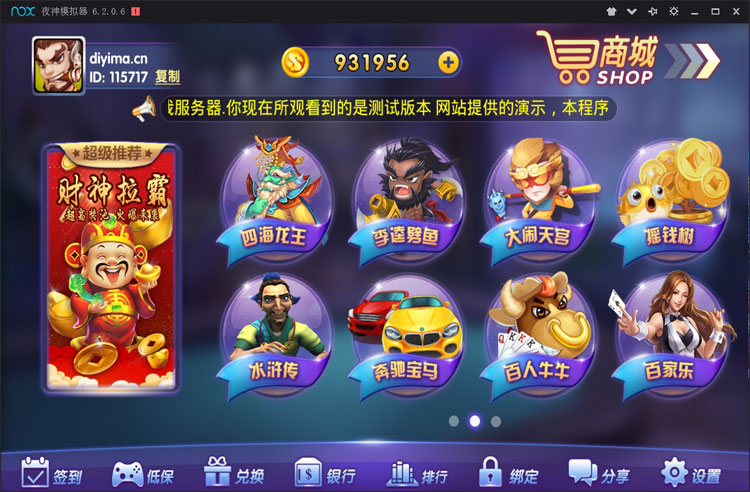 金鲨电玩城运营级-龙珠棋牌电玩城 带控制-带教程-第2张