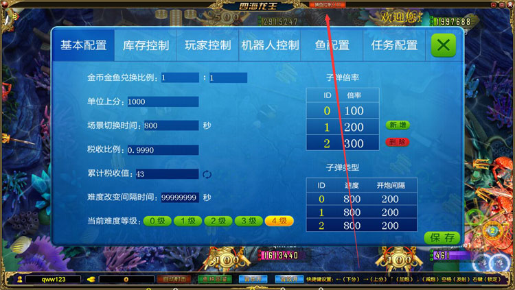 金鲨电玩城运营级-龙珠棋牌电玩城 带控制-带教程-第8张