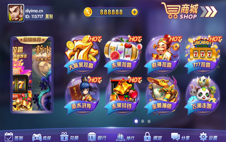 金鲨电玩城运营级-龙珠棋牌电玩城 带控制-带教程