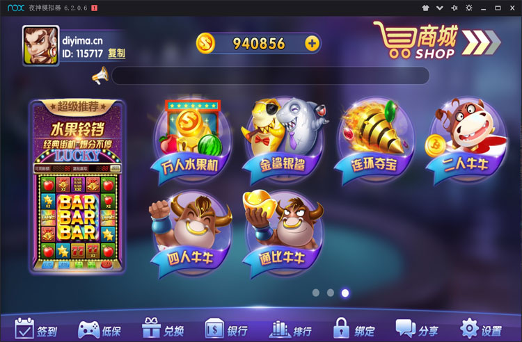 金鲨电玩城运营级-龙珠棋牌电玩城 带控制-带教程-第4张