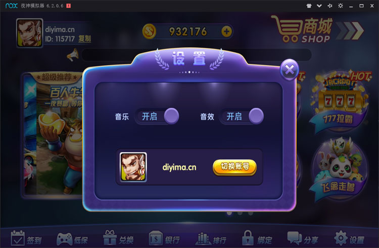 金鲨电玩城运营级-龙珠棋牌电玩城 带控制-带教程-第5张