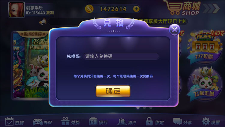 金鲨电玩城运营级-龙珠棋牌电玩城 带控制-带教程-第13张