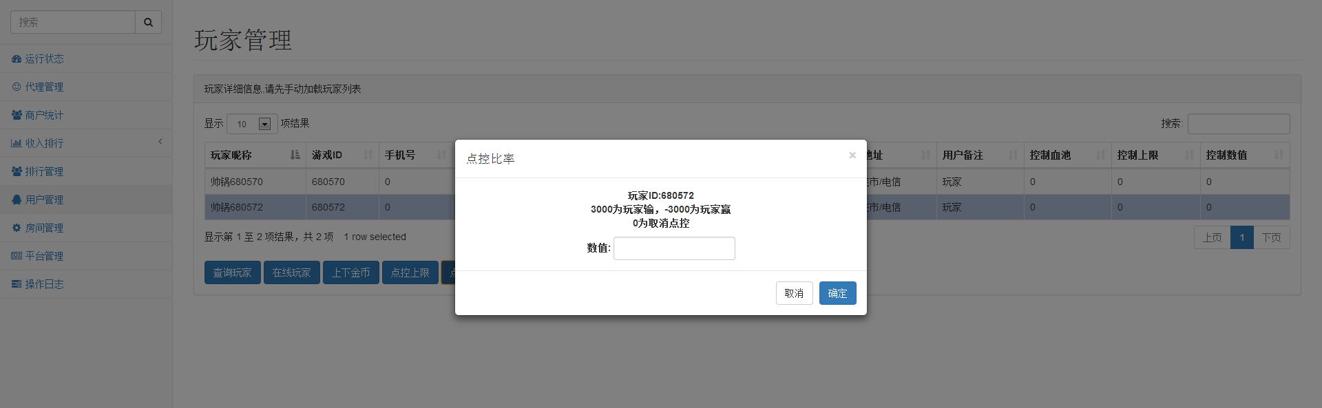 优乐电玩城运营版组件，带控-第12张