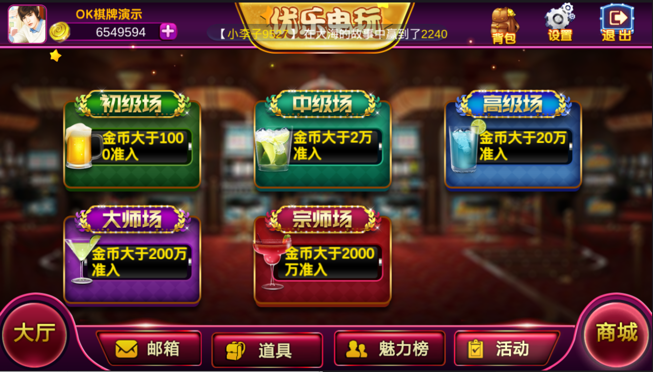 优乐电玩城运营版组件，带控-第2张