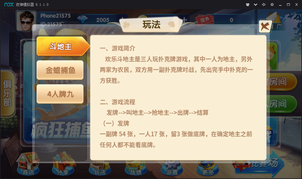 红鸟棋牌源码组件带26款默认游戏+超控+支付接口