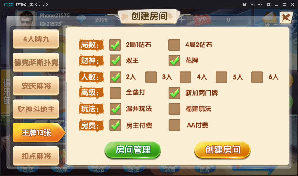 红鸟棋牌源码组件带26款默认游戏+超控+支付接口
