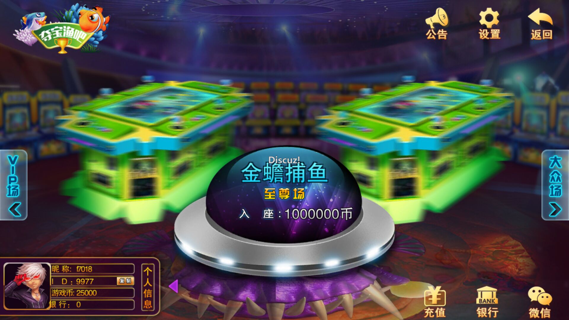 富贵电玩2最新版修复版-第3张