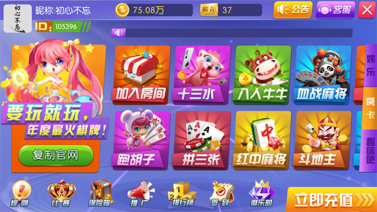 陌陌棋牌 99棋牌 - 九牛源码网