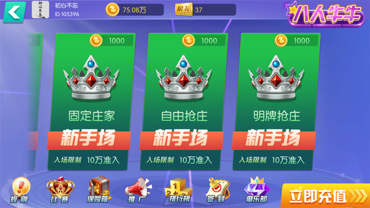 陌陌棋牌 99棋牌 - 九牛源码网