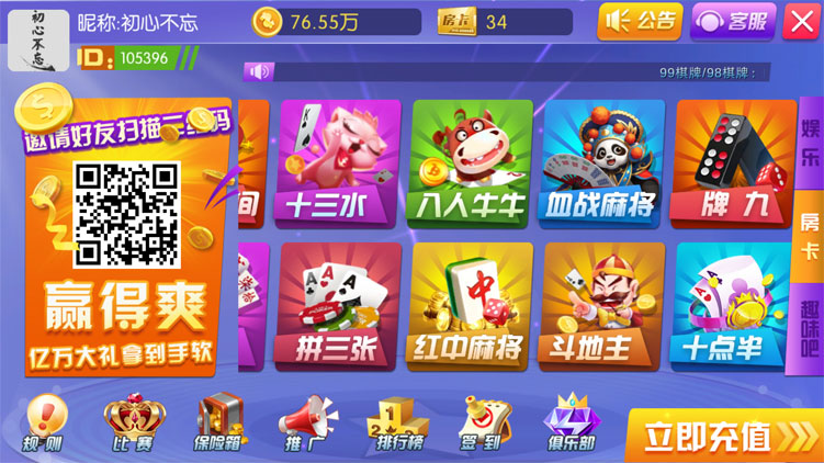 陌陌棋牌 99棋牌 - 九牛源码网