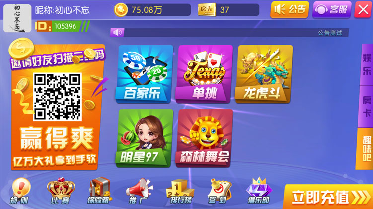 陌陌棋牌 99棋牌 - 九牛源码网