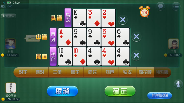 陌陌棋牌 99棋牌 - 九牛源码网