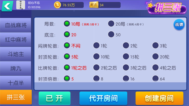 陌陌棋牌 99棋牌 - 九牛源码网