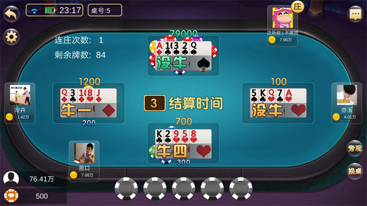 陌陌棋牌 99棋牌 - 九牛源码网