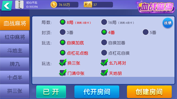 陌陌棋牌 99棋牌 - 九牛源码网