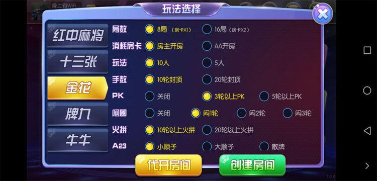共玩棋牌 房卡红中麻将 十三水 金花 牌九 牛牛 带俱乐部下载 - 九牛源码网