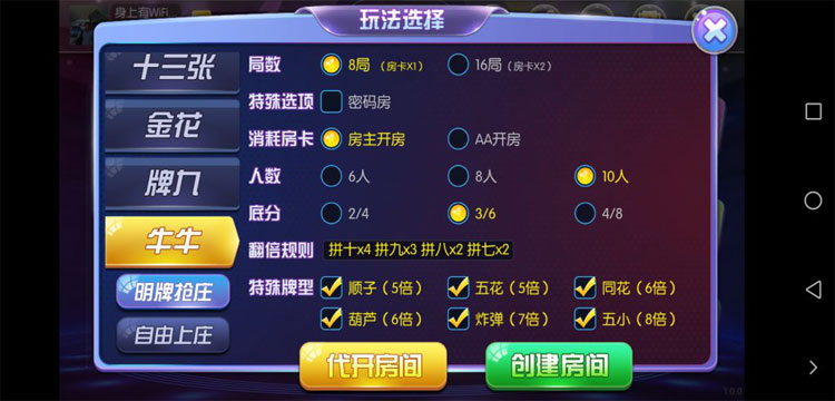 共玩棋牌 房卡红中麻将 十三水 金花 牌九 牛牛 带俱乐部下载 - 九牛源码网