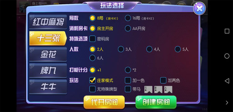 共玩棋牌 房卡红中麻将 十三水 金花 牌九 牛牛 带俱乐部下载 - 九牛源码网