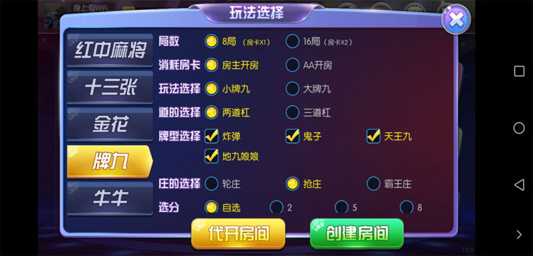 共玩棋牌 房卡红中麻将 十三水 金花 牌九 牛牛 带俱乐部下载 - 九牛源码网