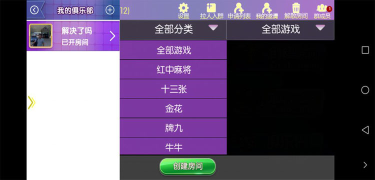 共玩棋牌 房卡红中麻将 十三水 金花 牌九 牛牛 带俱乐部下载 - 九牛源码网