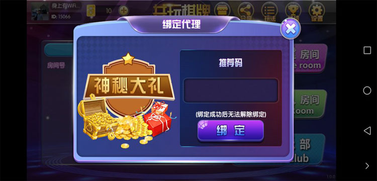 共玩棋牌 房卡红中麻将 十三水 金花 牌九 牛牛 带俱乐部下载 - 九牛源码网