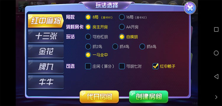 共玩棋牌 房卡红中麻将 十三水 金花 牌九 牛牛 带俱乐部下载 - 九牛源码网