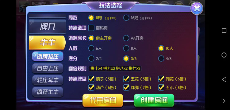 共玩棋牌 房卡红中麻将 十三水 金花 牌九 牛牛 带俱乐部下载 - 九牛源码网