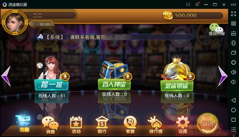 最新鑫众棋牌 高仿天天电玩城 完整组件下载 - 九牛源码网
