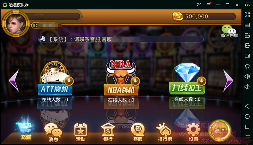 最新鑫众棋牌 高仿天天电玩城 完整组件下载 - 九牛源码网