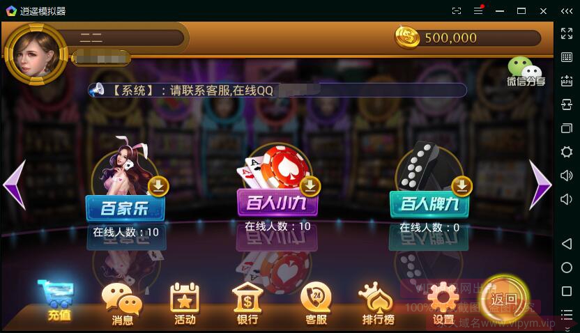 最新鑫众棋牌 高仿天天电玩城 完整组件下载 - 九牛源码网