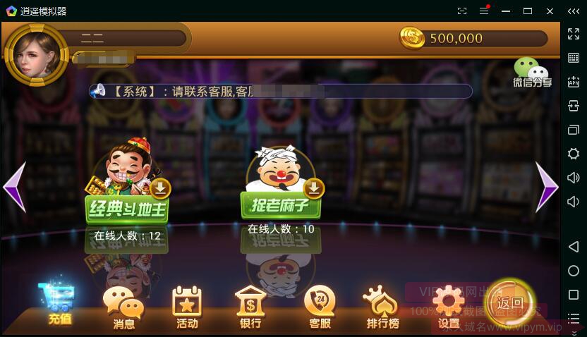 最新鑫众棋牌 高仿天天电玩城 完整组件下载 - 九牛源码网