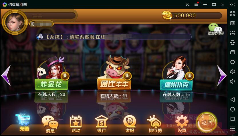 最新鑫众棋牌 高仿天天电玩城 完整组件下载 - 九牛源码网