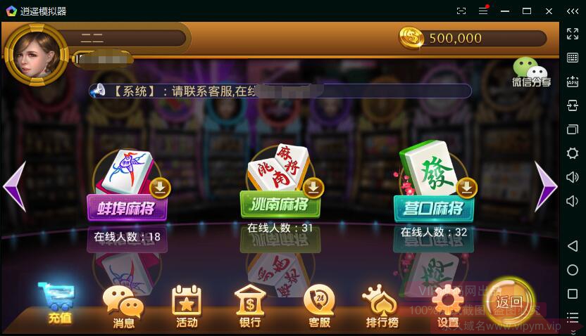 最新鑫众棋牌 高仿天天电玩城 完整组件下载 - 九牛源码网