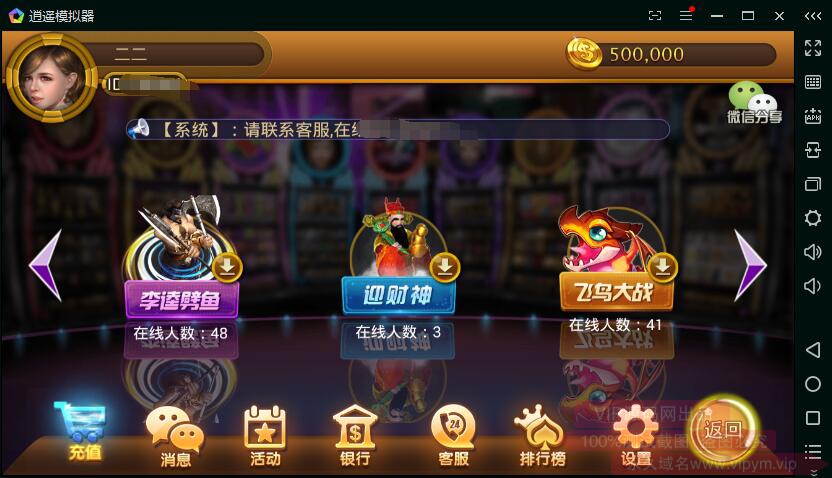 最新鑫众棋牌 高仿天天电玩城 完整组件下载 - 九牛源码网