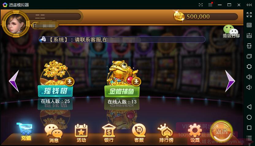 最新鑫众棋牌 高仿天天电玩城 完整组件下载 - 九牛源码网